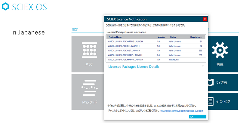 Japanese lic notification.PNG